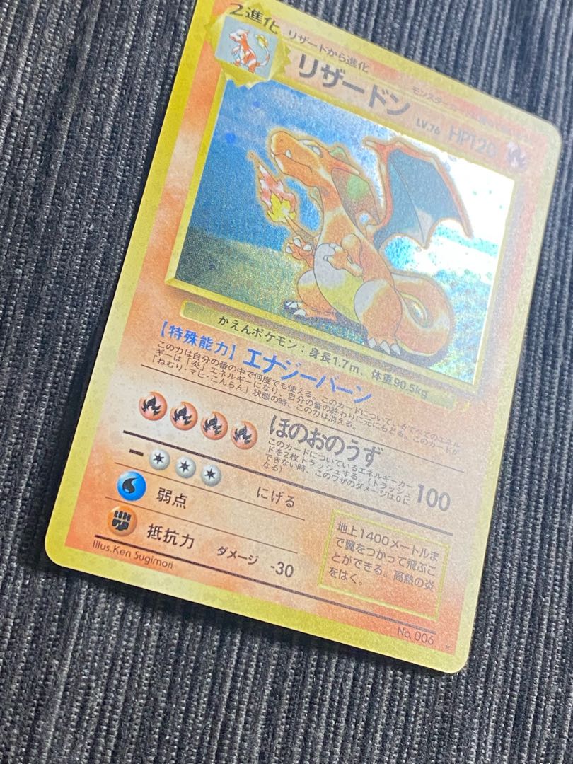 Beautiful] Charizard Old Back: Chakurikko plez.