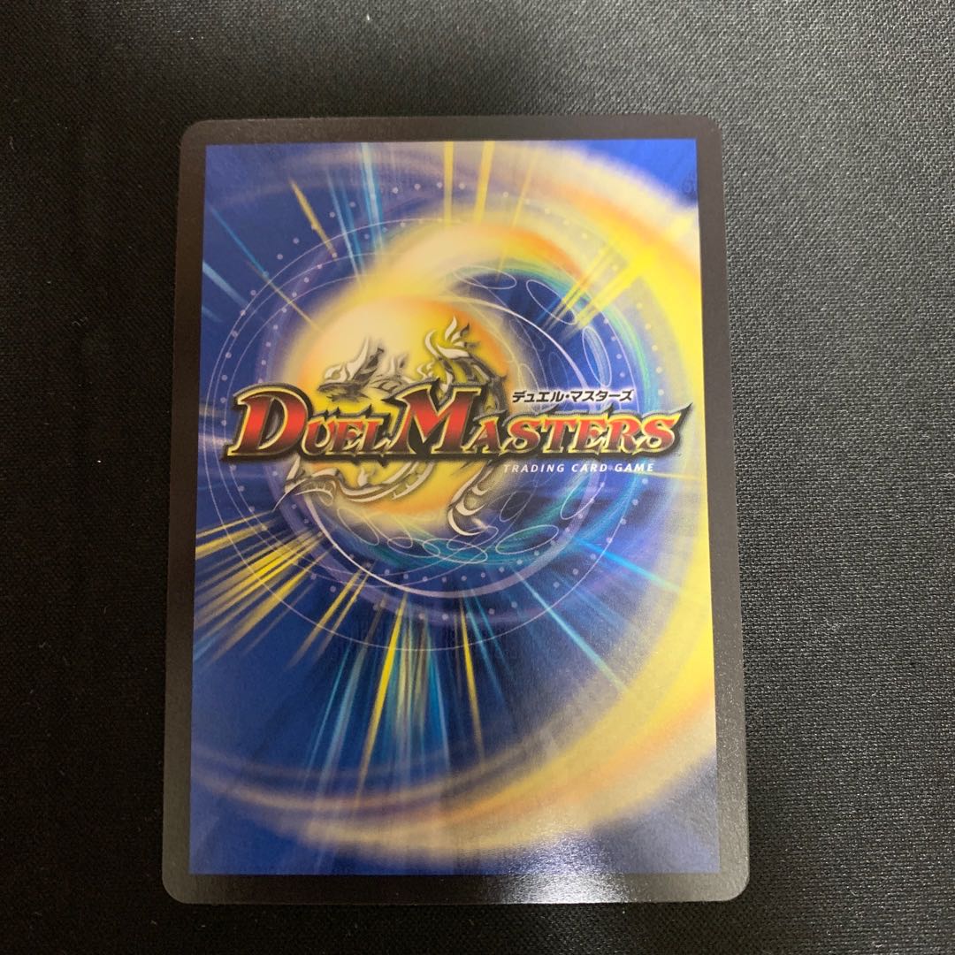 Dragon Wind Mixture Zadikurika SR Psychic7/Psychic50