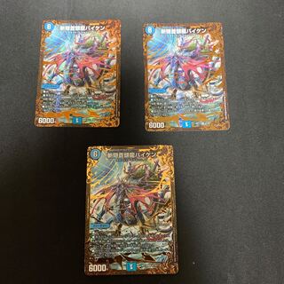 斬隠蒼頭龍バイケン(ウルトラゴールデンカード仕様) SR G1/G7