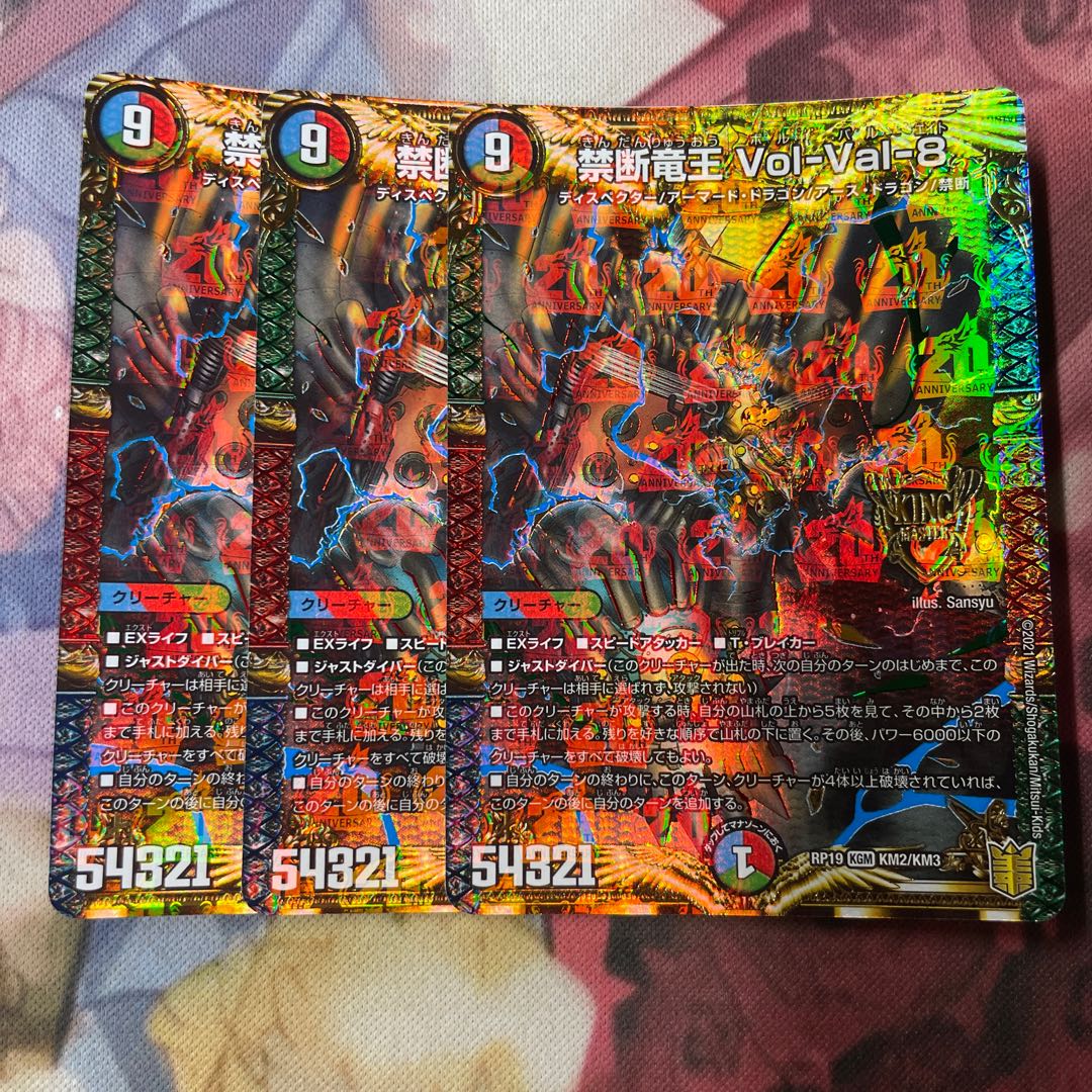 Forbidden Dragon King Vol-Val-8 KGM