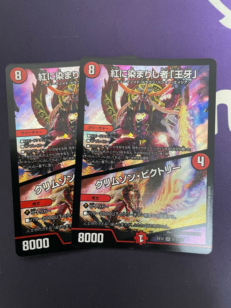 Crimson Victory SR S13/S20