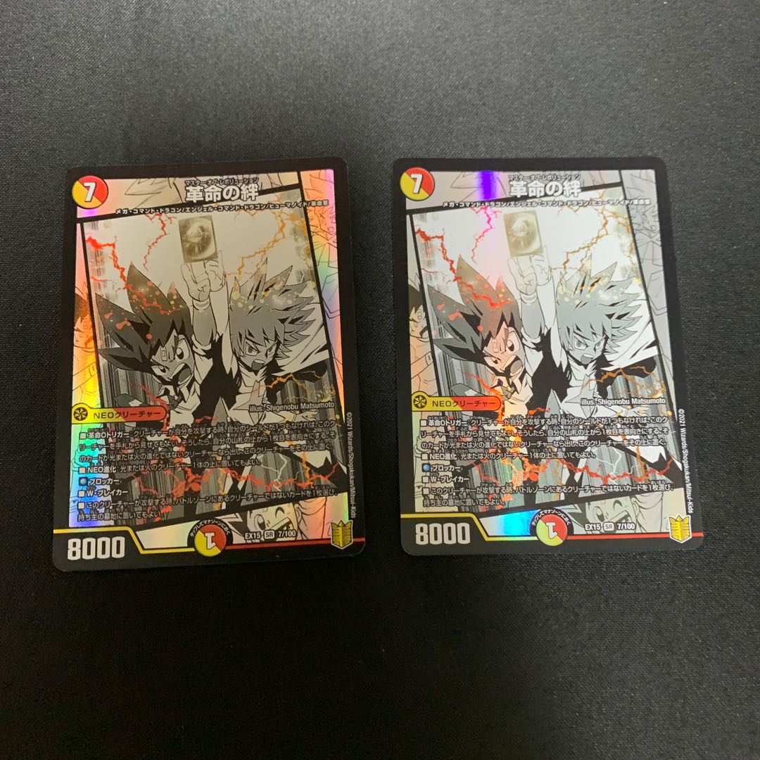 Bonds of Restructer Revolution SR 7/100