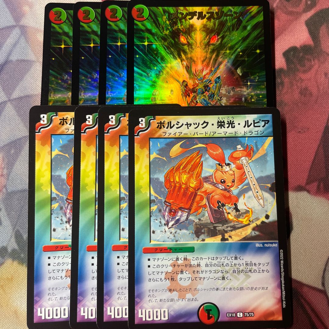 Mendelssohn Xorn Borshak Glory Rupiah