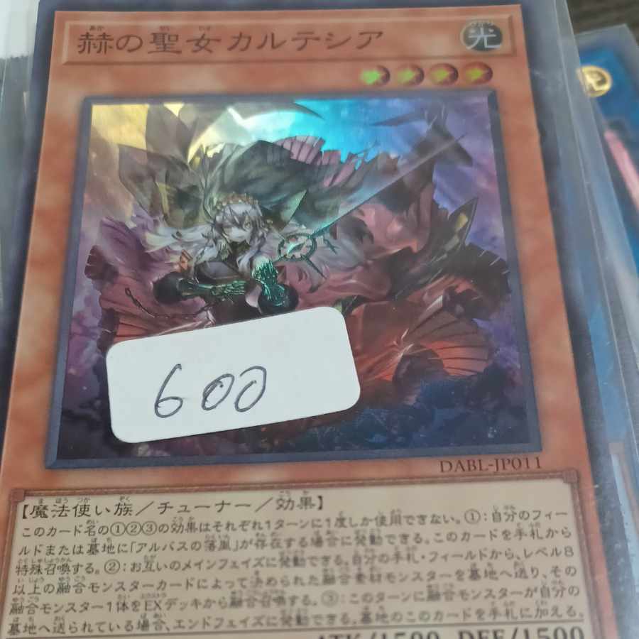 赫の聖女カルテシア スーパーレア JP011