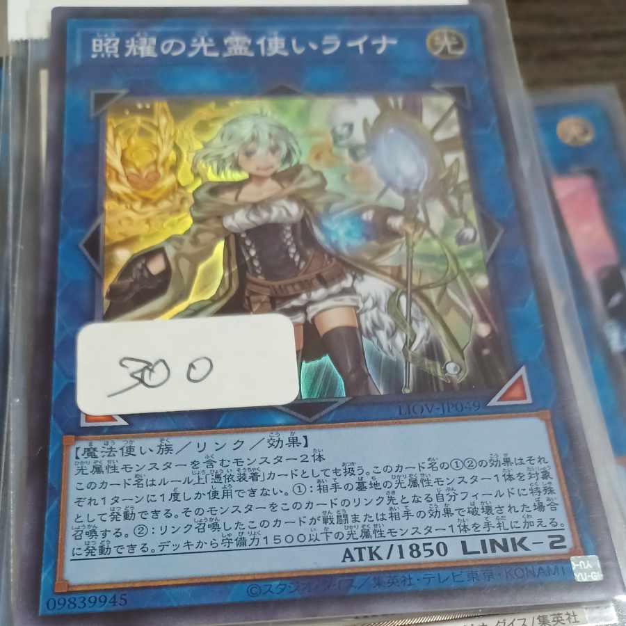 Lyna the Light Charmer, Lustrous Super Rare JP049