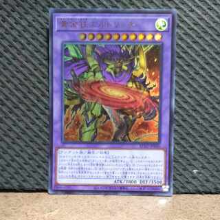 Popotan] Yu-Gi-Oh -2180 Golden Madness End Rich Ultra