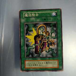 De-Spell Initial Normal ☆