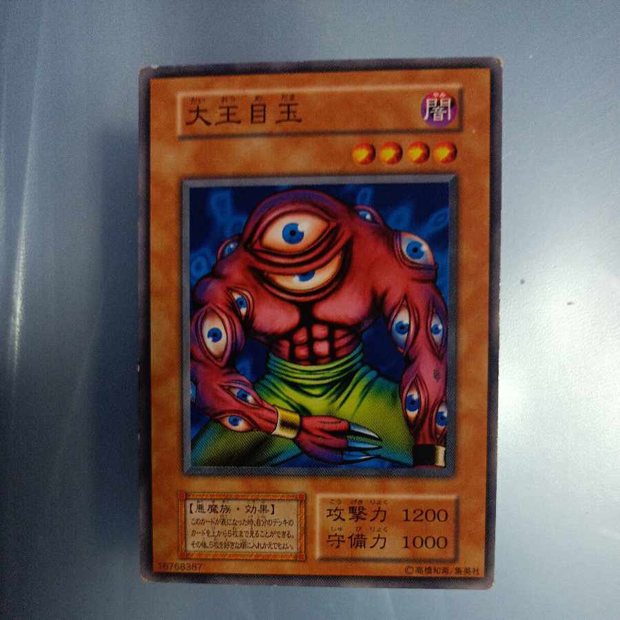 Big Eye Initial Normal