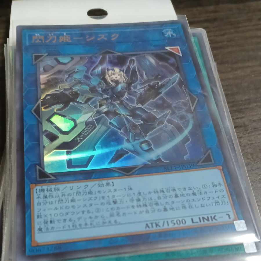 Sentouhime-Shizuku Ultra Rare JP039