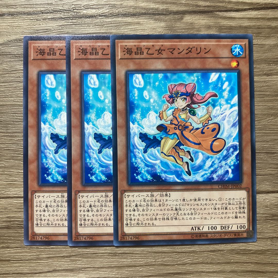 7489 Marincess Mandarin $1106