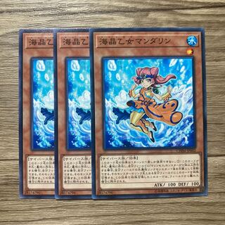 7489 Marincess Mandarin $1106