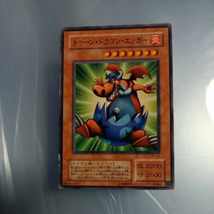 Blue-Eyes Toon Dragon Normal 2nd period ☆ PE