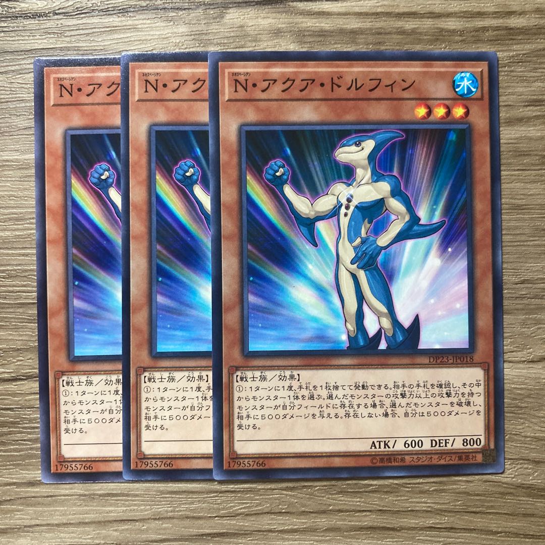 7491 Neo-Spacian Aqua Dolphin Normal JP018