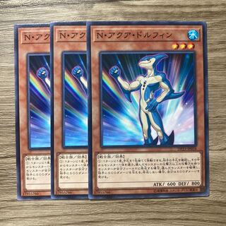 7491 Neo-Spacian Aqua Dolphin Normal JP018