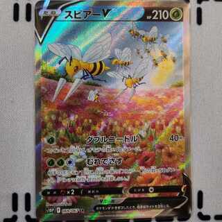 BeedrillV SR 069/067