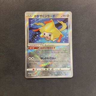 Kagayaku Jirachi K 045/068