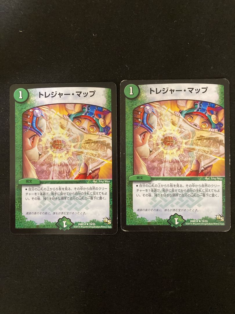 Treasure Map (Normal) R 19/55 2 pieces