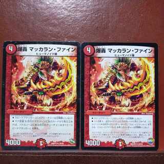 etf2445 set discount Booming Macallan Fine (Normal) R 16/55