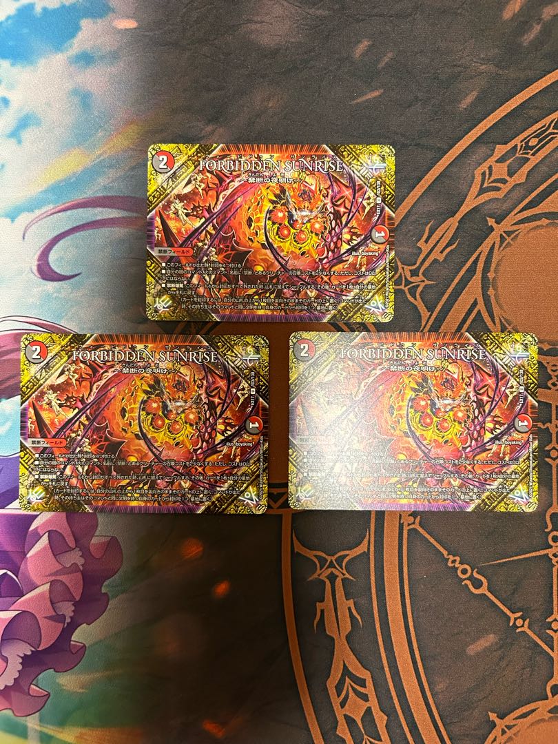 FORBIDDEN SUNRISE -Forbidden Night Dawn- U 103/138