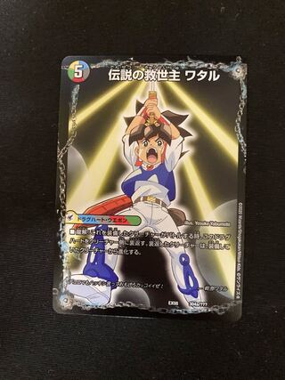 Legendary Savior Lance｜Ryujinmaru 304a/???? |304b/?