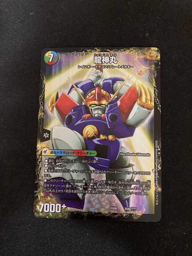 Legendary Savior Lance|Ryujinmaru 304a/???? |304b/?