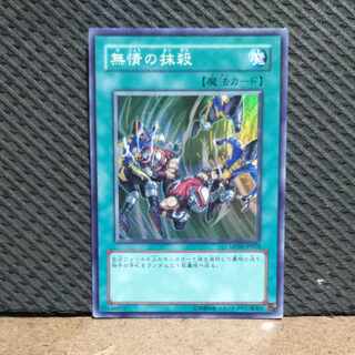 Popotan] Yu-Gi-Oh! -1668 Ruthless Denial Super