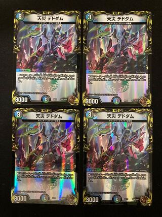天災 デドダム(20th銅トレジャー) TF4/TF20 4枚