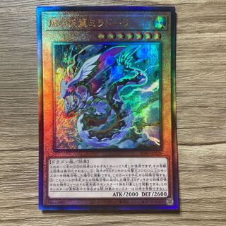 Heavenly Zephyr - Miradora Ultimate Rare JP029 $1125
