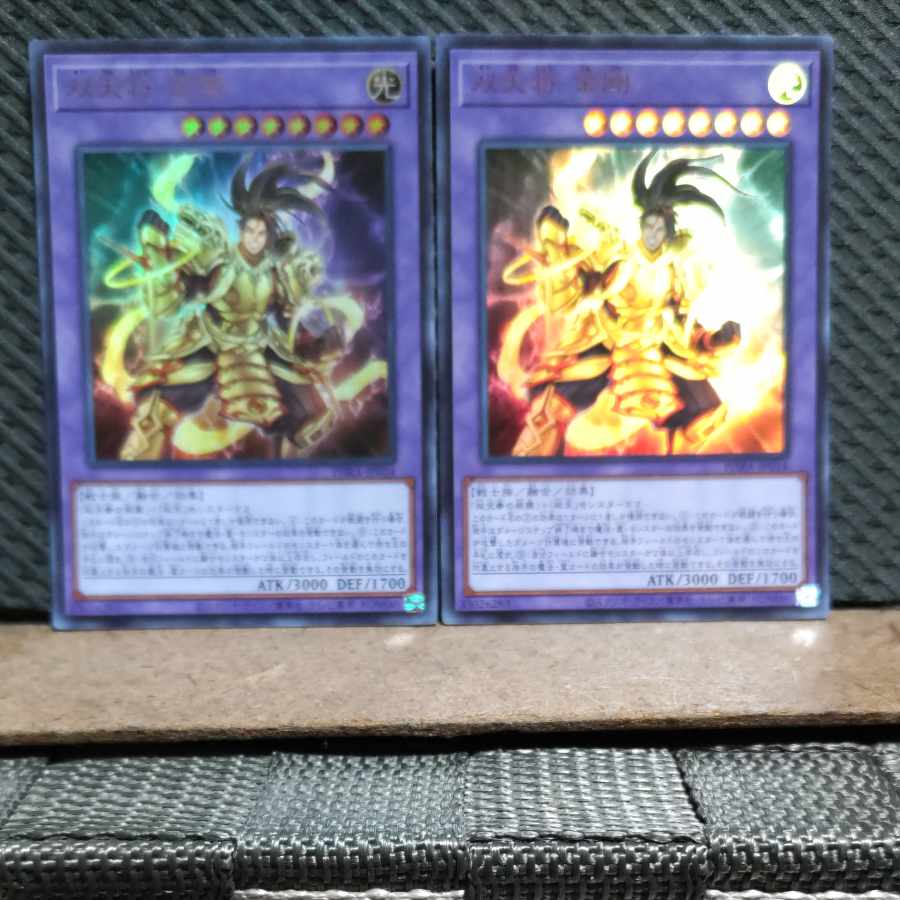 【ぽぽたん】遊戯王 -1679 双天将 金剛 ウルトラ 2枚