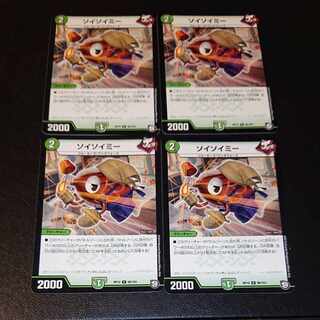 Soysoyme R 98/103 [1328].