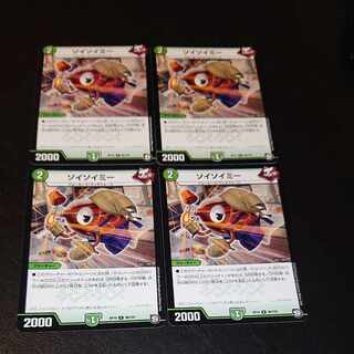 Soysoyme R 98/103 [1329].