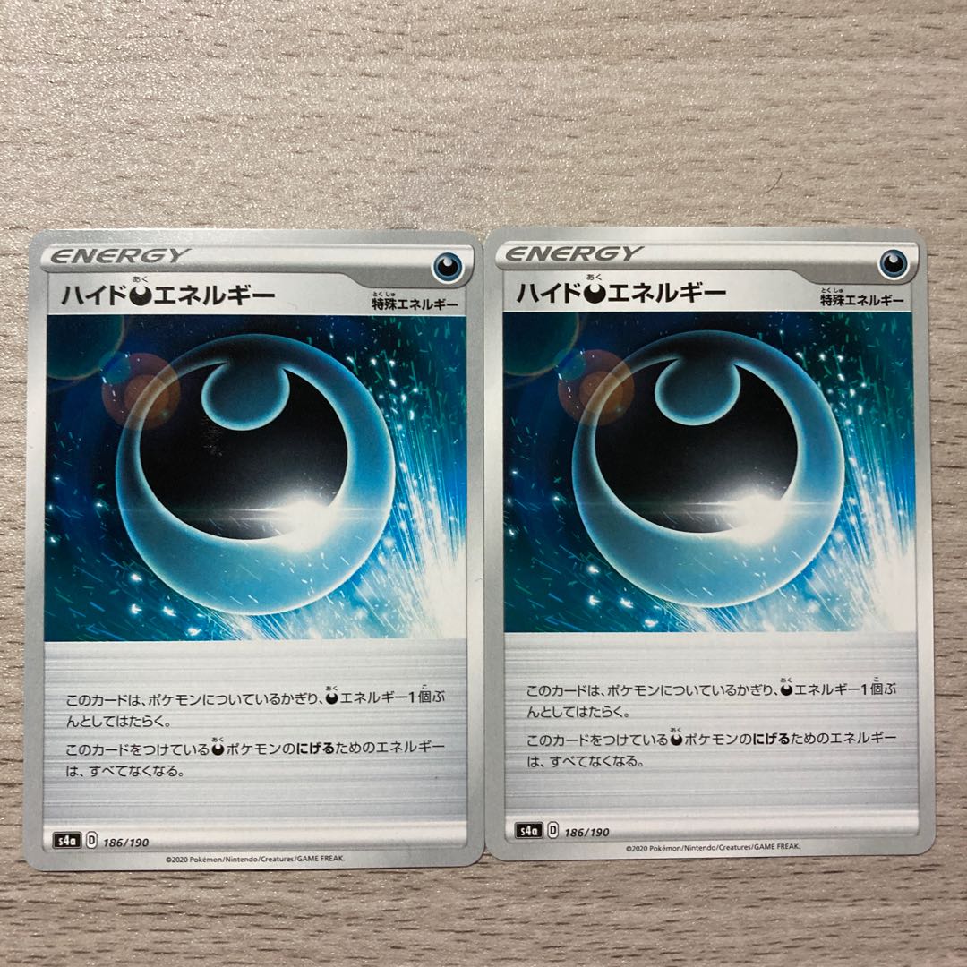 100 yen sale] Hyde DarknessEnergy 186/190 2pcs.