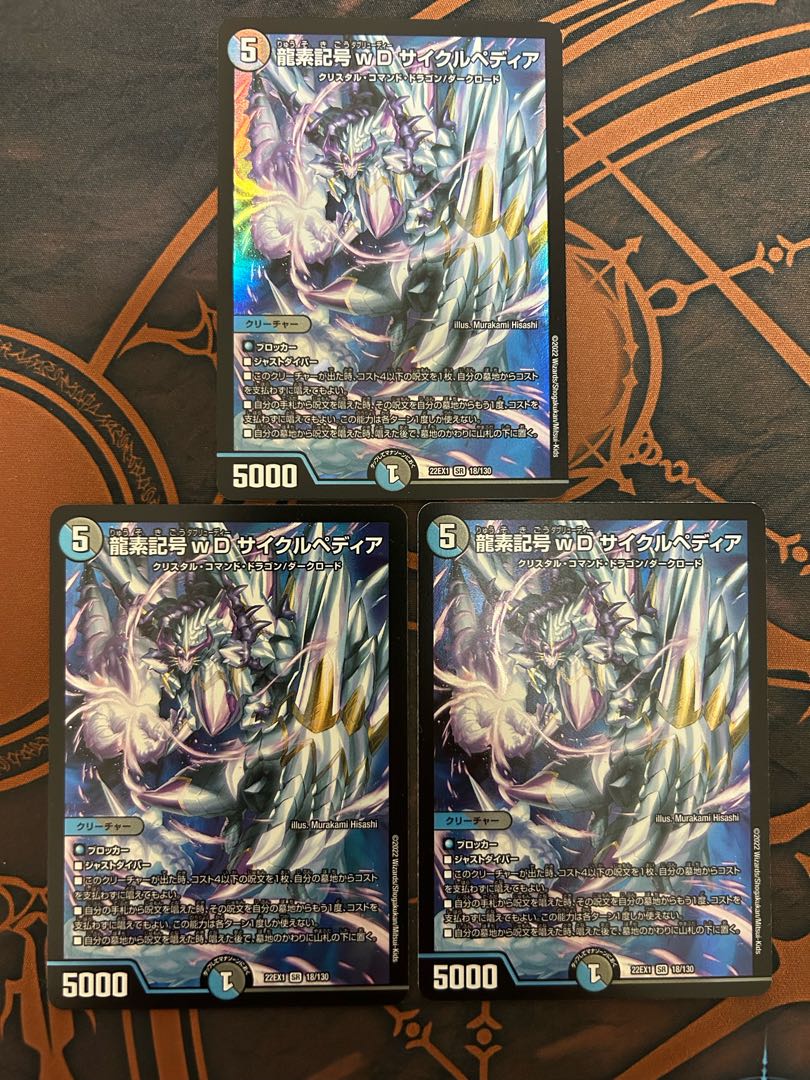 Dragon element symbol wD Cyclepedia SR 18/130