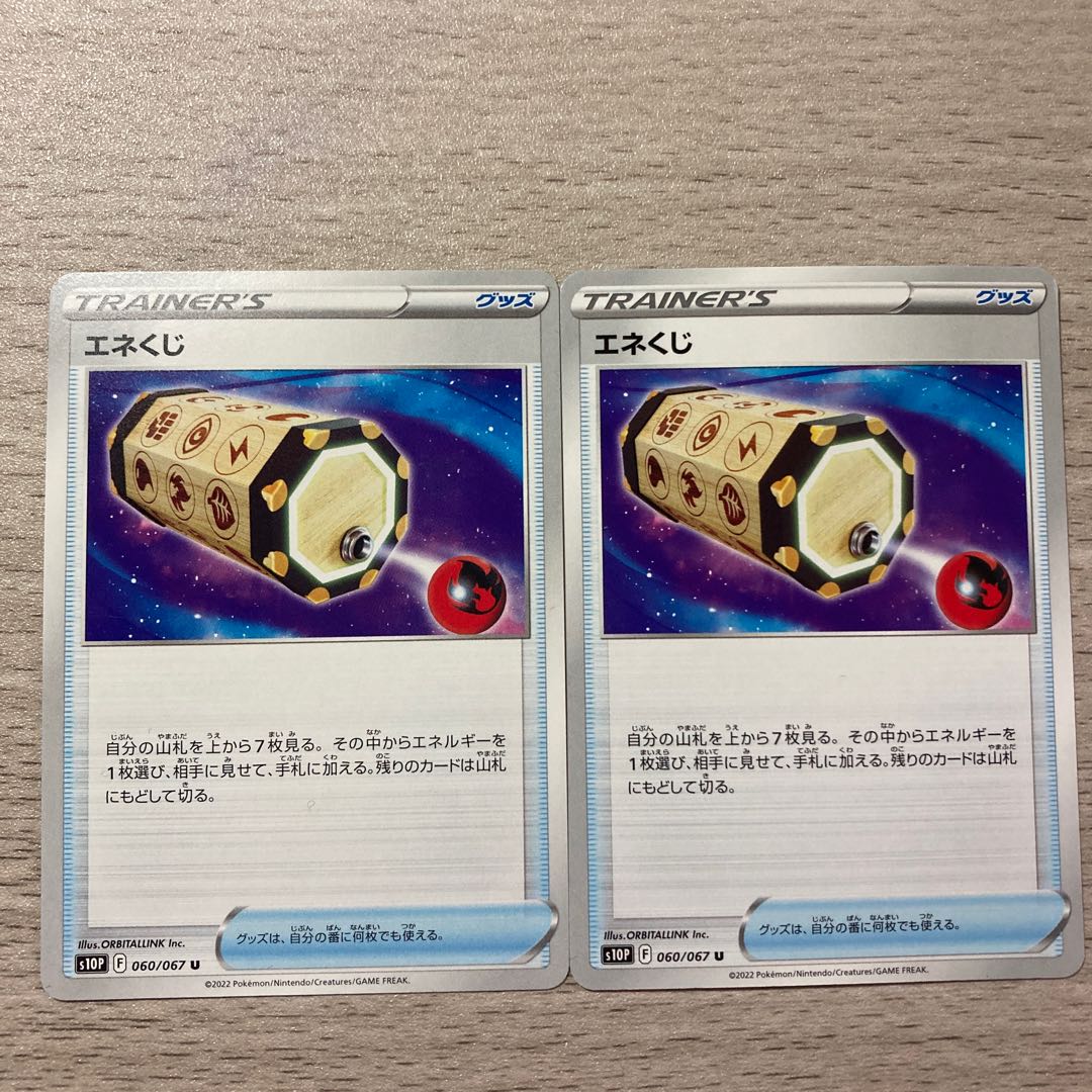 Special price】Energy Loto U 060/067 2pcs.