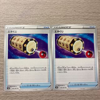 Special price】Energy Loto U 060/067 2pcs.