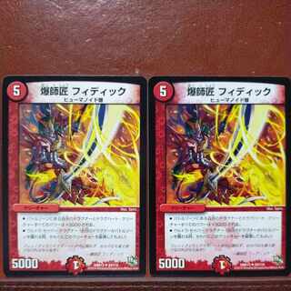 etf2447 set discount Bakunshi Fiddick U 59/110