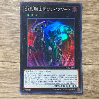 幻影騎士団ブレイカー 3枚セット 幻影騎士団ブレイカー 3枚セット Amazon.co.jp: 遊戯王カード