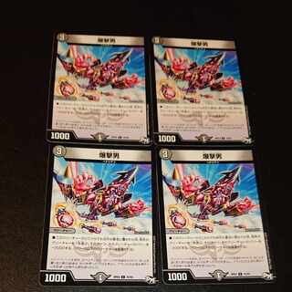 Bomber Man C 75/93 [1330].