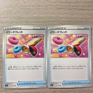 100 yen sale] Power Tablet U 092/100 2pcs.