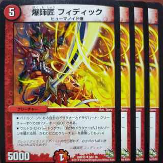 etf2448 set discount Bakunshi Fiddick U 59/110