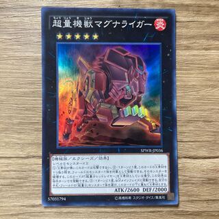 超量機獣マグナライガー スーパーレア JP036 $1130