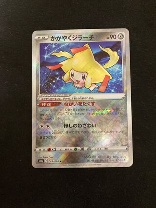 Kagayaku Jirachi K 045/068