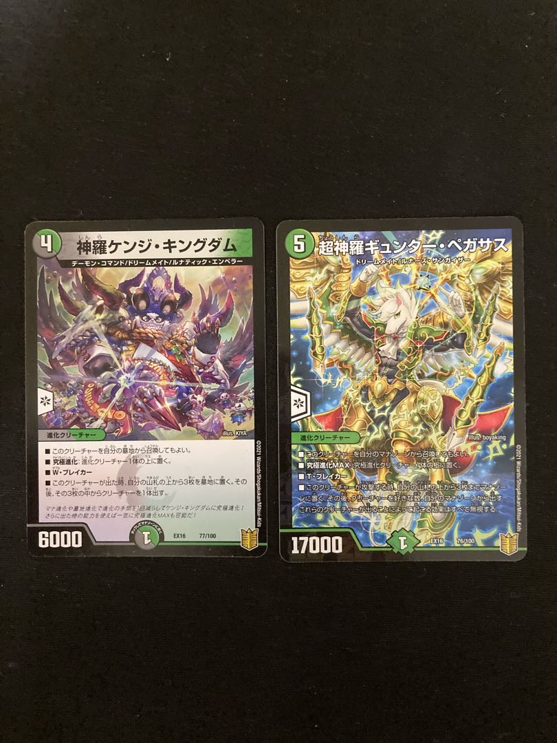 Shinra Kenji Kingdom 77/100 Günther Pegasus