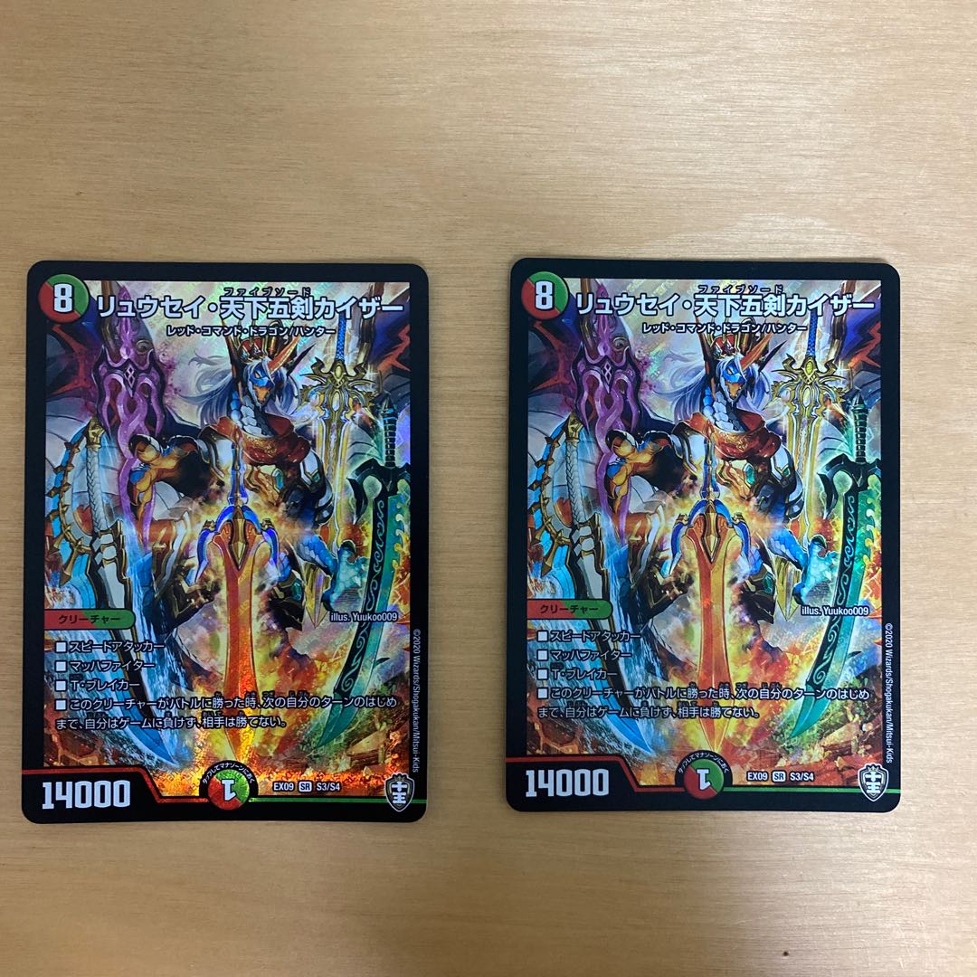 Ryusei Tenka Goken Kaiser SR S3/S4