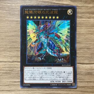 【レア】ギャラクシードラゴン スリーブ 3個セット レア】ギャラクシードラゴン スリーブ 3個セット Z/Xカード