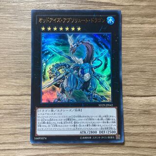 Odd-Eyes Absolute Dragon Ultra Rare JP042 $1137