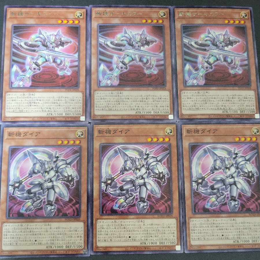 Cutter Circular Rare x 3 Mathmech Diameter x 3