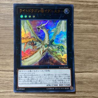 ライトドラゴン@イグニスター 20th psa10 第10期/11弾/IGAS-JP044 ライトドラゴン＠イグニスター【20th