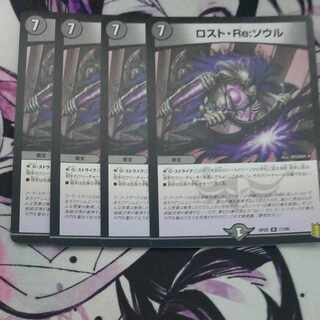 Disappear, Re: Soul R 17/95