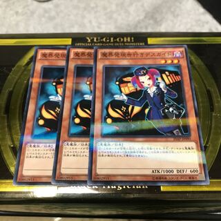 Tour Guide From the Underworld Normal 3 copies